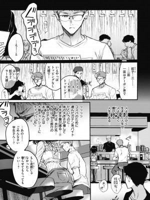 [雛原えみ] あまいろ♡あそーと [DL版]_035