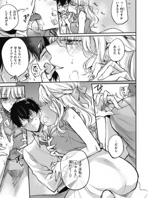 [雛原えみ] あまいろ♡あそーと [DL版]_177