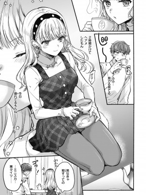 [雛原えみ] あまいろ♡あそーと [DL版]_103