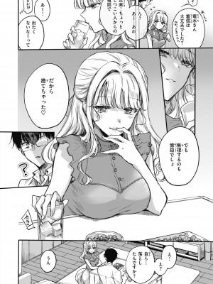 [雛原えみ] あまいろ♡あそーと [DL版]_172