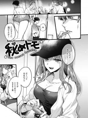 [雛原えみ] あまいろ♡あそーと [DL版]_005