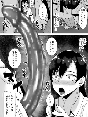 [すめるすらいく] 淫乱浮気女を寝取って肉便器にした話 〜気の強い傲慢人妻 真鍋京子2〜 [DL版]_36