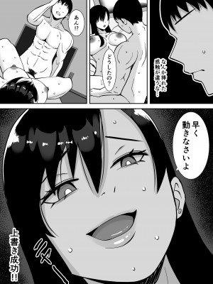 [すめるすらいく] 淫乱浮気女を寝取って肉便器にした話 〜気の強い傲慢人妻 真鍋京子2〜 [DL版]_19