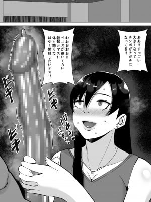 [すめるすらいく] 淫乱浮気女を寝取って肉便器にした話 〜気の強い傲慢人妻 真鍋京子2〜 [DL版]_11