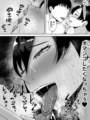 [すめるすらいく] 淫乱浮気女を寝取って肉便器にした話 〜気の強い傲慢人妻 真鍋京子2〜 [DL版]_65