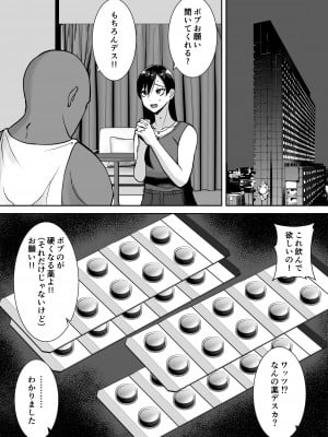 [すめるすらいく] 淫乱浮気女を寝取って肉便器にした話 〜気の強い傲慢人妻 真鍋京子2〜 [DL版]_10