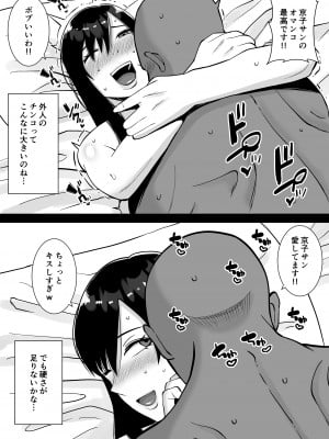 [すめるすらいく] 淫乱浮気女を寝取って肉便器にした話 〜気の強い傲慢人妻 真鍋京子2〜 [DL版]_09