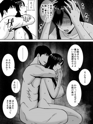[すめるすらいく] 淫乱浮気女を寝取って肉便器にした話 〜気の強い傲慢人妻 真鍋京子2〜 [DL版]_64