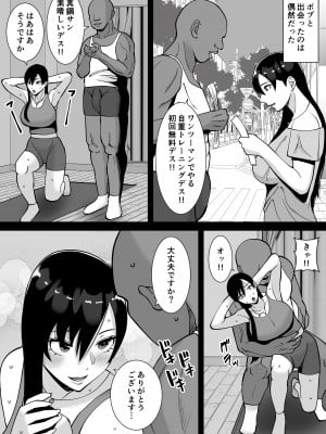 [すめるすらいく] 淫乱浮気女を寝取って肉便器にした話 〜気の強い傲慢人妻 真鍋京子2〜 [DL版]_07