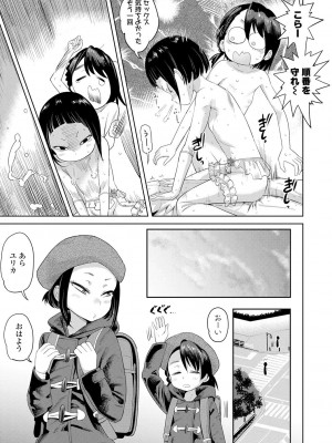 [Beなんとか] 10から始める英才教育 [DL版]_059