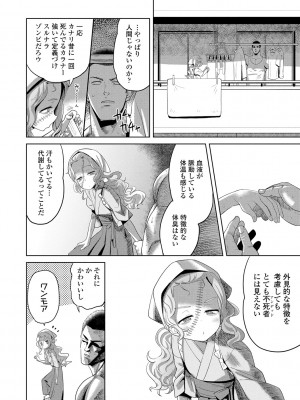 [Beなんとか] 10から始める英才教育 [DL版]_156