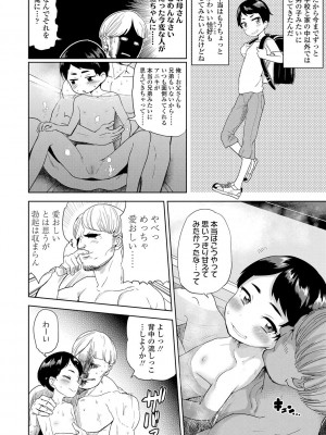 [Beなんとか] 10から始める英才教育 [DL版]_110