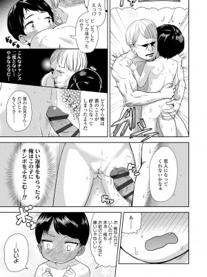 [Beなんとか] 10から始める英才教育 [DL版]_117