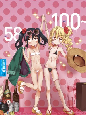 [Beなんとか] 10から始める英才教育 [DL版]_214