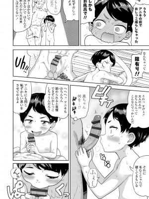 [Beなんとか] 10から始める英才教育 [DL版]_114