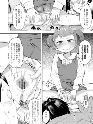 [Beなんとか] 10から始める英才教育 [DL版]_010