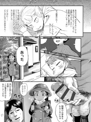 [Beなんとか] 10から始める英才教育 [DL版]_007