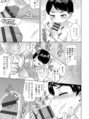 [Beなんとか] 10から始める英才教育 [DL版]_115