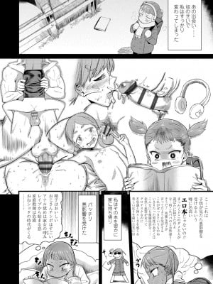 [Beなんとか] 10から始める英才教育 [DL版]_006