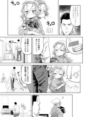 [Beなんとか] 10から始める英才教育 [DL版]_155