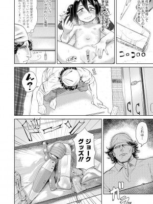 [Beなんとか] 10から始める英才教育 [DL版]_182