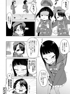 [Beなんとか] 10から始める英才教育 [DL版]_060