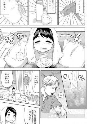 [Beなんとか] 10から始める英才教育 [DL版]_105