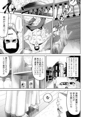[Beなんとか] 10から始める英才教育 [DL版]_151