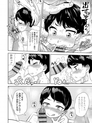 [Beなんとか] 10から始める英才教育 [DL版]_116