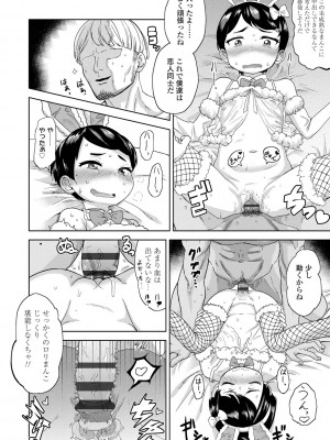 [Beなんとか] 10から始める英才教育 [DL版]_120