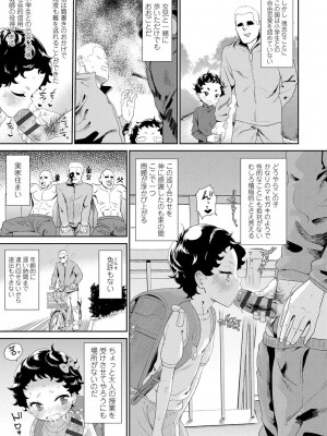 [Beなんとか] 10から始める英才教育 [DL版]_065