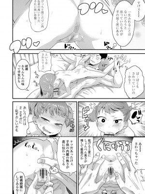 [Beなんとか] 10から始める英才教育 [DL版]_014