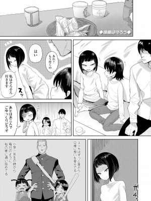 [Beなんとか] 10から始める英才教育 [DL版]_035