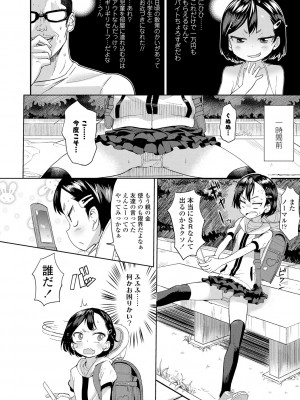 [Beなんとか] 10から始める英才教育 [DL版]_128