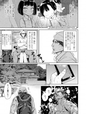 [Beなんとか] 10から始める英才教育 [DL版]_177