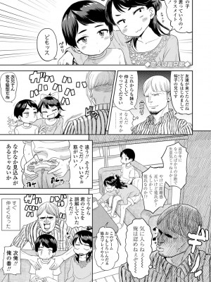 [Beなんとか] 10から始める英才教育 [DL版]_103