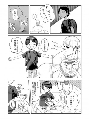 [Beなんとか] 10から始める英才教育 [DL版]_125