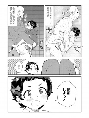 [Beなんとか] 10から始める英才教育 [DL版]_081