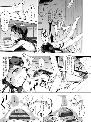 [Beなんとか] 10から始める英才教育 [DL版]_093