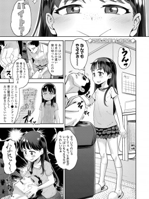 [Beなんとか] 10から始める英才教育 [DL版]_083