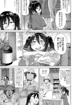 [Beなんとか] 10から始める英才教育 [DL版]_179
