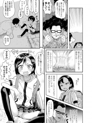 [Beなんとか] 10から始める英才教育 [DL版]_129