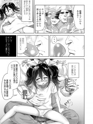[Beなんとか] 10から始める英才教育 [DL版]_183
