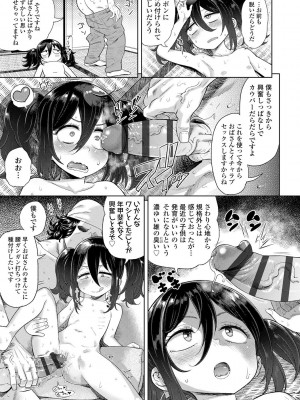 [Beなんとか] 10から始める英才教育 [DL版]_191