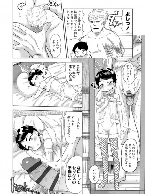 [Beなんとか] 10から始める英才教育 [DL版]_118