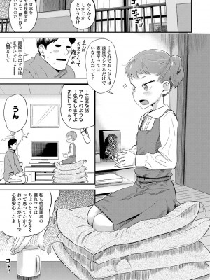 [Beなんとか] 10から始める英才教育 [DL版]_009