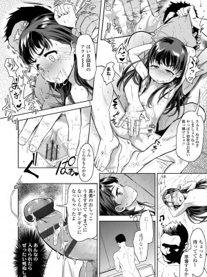 [Beなんとか] 10から始める英才教育 [DL版]_092