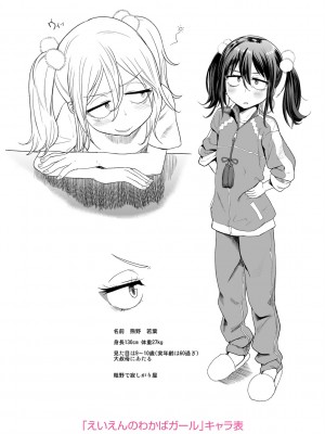 [Beなんとか] 10から始める英才教育 [DL版]_220