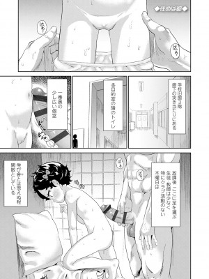 [Beなんとか] 10から始める英才教育 [DL版]_061