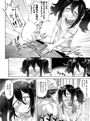 [Beなんとか] 10から始める英才教育 [DL版]_186